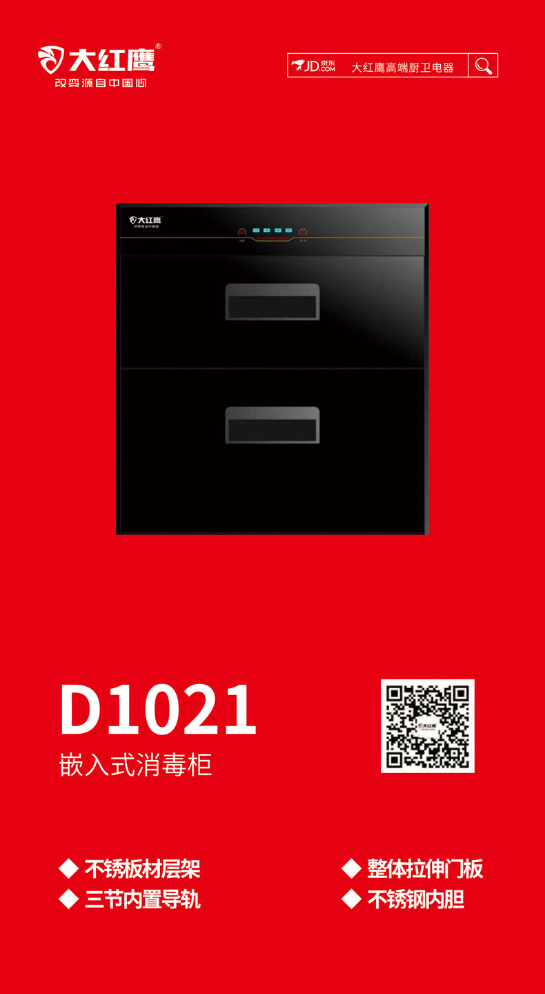 D1021.jpg